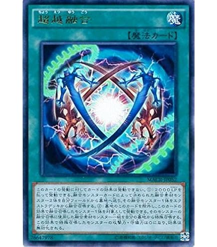 Amazon.co.jp: 遊戯王 TB-34-UR 《サウザンド・アイズ・サクリファイス